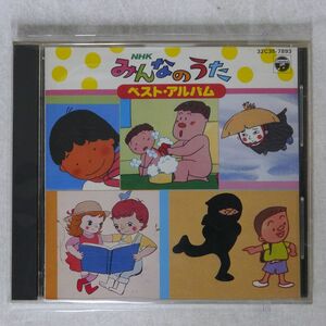 VA/NHK みんなのうた ベストアルバム/COLUMBIA 32C357893 CD □