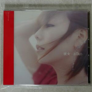 AIKO/彼女/PONY CANYON PCCA2315 CD □