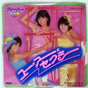 [F.E.V.E.R.]/ユー・アー・セクシー/TOSHIBA TP10627 7 □