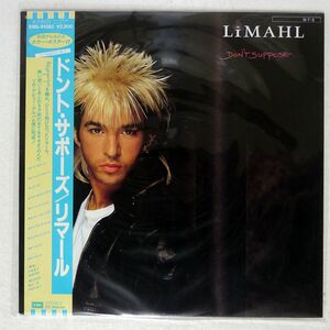 リマール/ドント・サポーズ/EMI EMS91080 LP