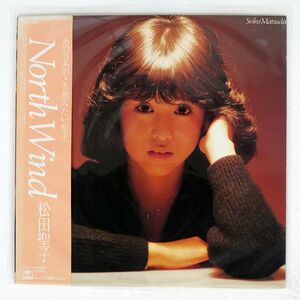 松田聖子/NORTH WIND/CBS SONY 27AH1154 LP