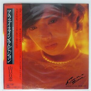 山口百恵/A FACE IN A VISION/CBS SONY 25AH673 LP