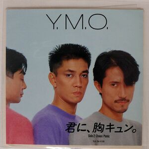 YMO/君に、胸キュン/ALFA YLR704 7 □