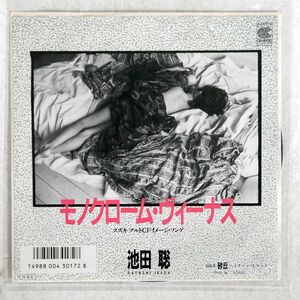 池田聡/モノクローム・ヴィーナス/CONTINENTAL CE69 7 □