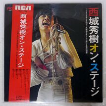 西城秀樹/オン・ステージ/RCA JRS-7256 LP_画像1