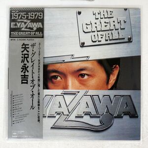 矢沢永吉/グレイト・オブ・オール/CBS SONY 28AH994 LP