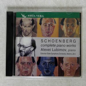 ALEXEI LUBIMOV/SCHOENBERG: COMPLETE PIANO WORKS/VISTA VERA VVCD00166 CD □