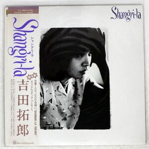 吉田拓郎/SHANGRI-LA/FOR LIFE FLL5042 LP