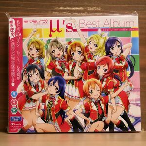 デジパック ラブライブ/Μ’S BEST ALBUM BEST LIVE! COLLECTION/ランティス LACA39262 CD