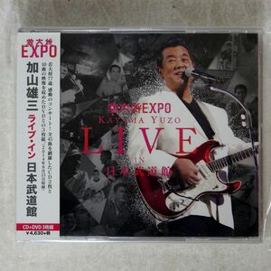 加山雄三/若大将EXPO?夢に向かって いま/ビクター VICL62000 CD+DVD