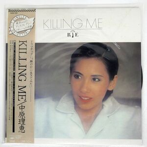 中原理恵/KILLING ME/CBS SONY 25AH652 LP