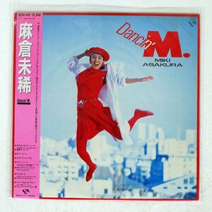 麻倉未稀/DANCIN’ M./CRYSTA LBIRD K28A494 LP