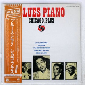 VA/BLUES PIANO-CHICAGO, PLUS/ATLANTIC P6187A LP