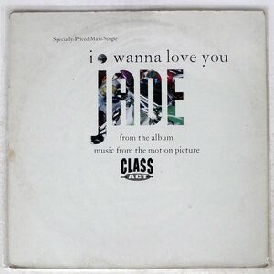 JADE/I WANNA LOVE YOU/GIANT 040595 12