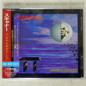 スキャナー/メンタル・リザヴェーション/ビクターエンタテインメント VICP5571 CD □