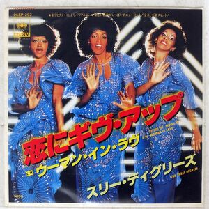 THREE DEGREES/恋にギヴ アップ/CBS SONY 06SP293 7 □