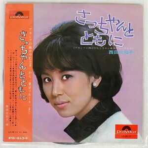 帯付き 西田佐知子/アカシアの雨がやむときから東京ブルースまで FROM WHEN THE RAIN OF ACACIA CEASES TO TOKYO BLUES/POLYDOR LPJM10 LP