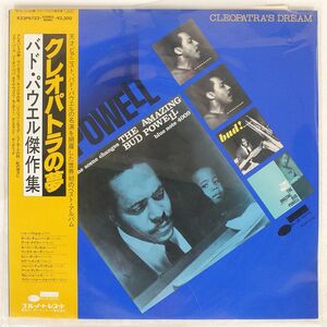 帯付き バド・パウエル/クレオパトラの夢/BLUE NOTE K23P6723 LP