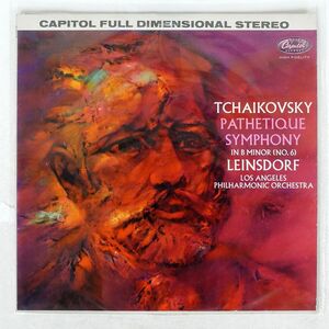 米 エーリヒ・ラインスドルフ/チャイコフスキー：交響曲第6番「悲愴」/CAPITOL SP8530 LP