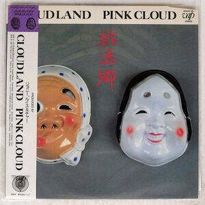 帯付き プロモ PINK CLOUD/CLOUD LAND 桃源郷/VAP 3004328 LP