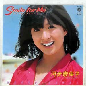 河合奈保子/SMILE FOR ME/COLUMBIA AH71 7 □