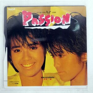 早見優/PASSION XANADU/TAURUS 07TR1100 7 □