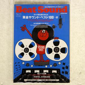 VA/BEAT SOUND NO.10/別冊ステレオサウンド NONE 本