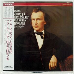 帯付き リヒテル＆ボロディン四重奏団/ブラームス:ピアノ四重奏団第2番/PHILIPS 20PC648 LP