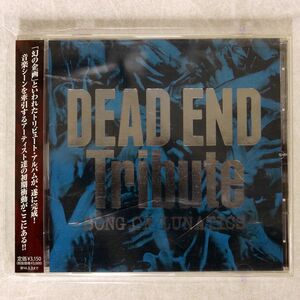 VA/DEAD END TRIBUTE-SONG OF LUNATICS-/エイベックス・エンタテインメント AVCD38651 CD □