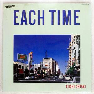 大滝詠一/EACH TIME/NIAGARA 28AH1555 LP