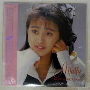 渡辺美奈代/ALFALFA/CBS SONY 28AH2123 LP