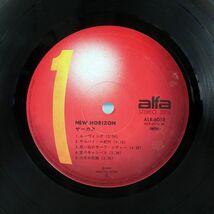 サーカス/NEW HORIZON/ALFA ALR6018 LP_画像2