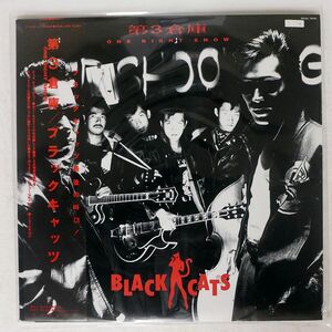 帯付き BLACK CATS/第3倉庫 ONE NIGHT SHOW/JAPAN RECORD 28JAL3036 LP