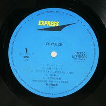 松任谷由実/ボイジャー/EXPRESS ETP90265 LP_画像3