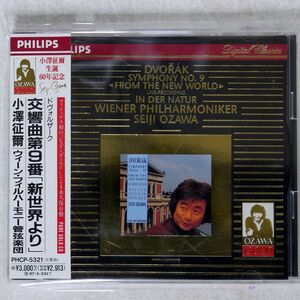 小澤征爾/ドヴォルザーク:交響曲第9番「新世界より」/PHILIPS PHCP5321 CD □