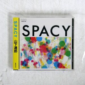 山下達郎/SPACY/RCA RHCD-16 CD □