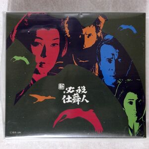 未開封 京 マチ子、ほか/新必殺仕舞人 BOX [DVD]/キングレコード KIBF-98149 DVD