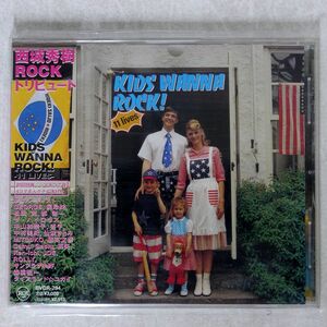 VA/西城秀樹ROCKトリビュート KIDS WANNA ROCK!/BMG BVCR794 CD □