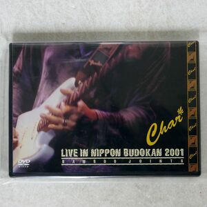 CHAR/LIVE IN NIPPON BUDOKAN 2001~BAMBOO JOINTS~ [DVD]/ポリドール UPBH-1051 DVD □