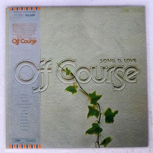 オフコース/SONG IS LOVE/EXPRESS ETP72212 LP
