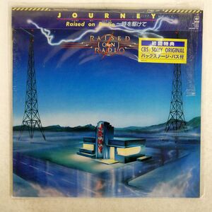 ジャーニー/RAISED ON RADIO/CBS/SONY 28AP3177 LP