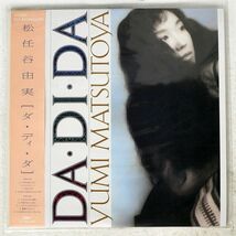 松任谷由実/DA・DI・DA/EXPRESS ETP90365 LP_画像1