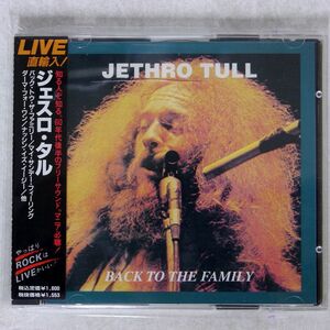 JETHRO TULL/BACK TO THE FAMILY/OIL WELL RSC006CD CD □