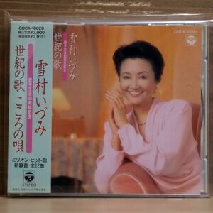 雪村いづみ/世紀の歌/日本コロムビア COCA10020 CD □