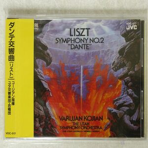 コージアン/ダンテ交響曲（リスト）/JVC VDC-517 CD □