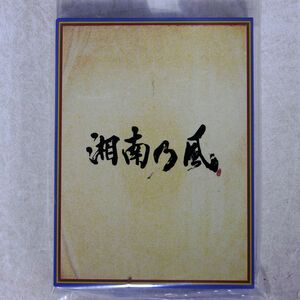 湘南乃風/~四方戦風~(初回限定盤)(DVD付)/UNIVERSAL MUSIC UPCH-7561 CD+DVD