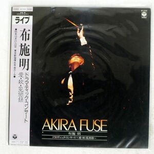 帯付き 布施明/ライブ 愛・秋・見聞録/コロムビア AF 7432 LP