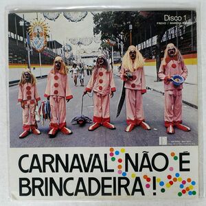 VA/CARNAVAL NO BRINCADEIRA! DISCO 1/DISCOS MARCUS PEREIRA MPA9374 LP