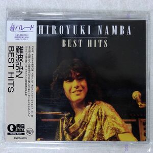 難波弘之/BEST HITS/BMG BVCR8033 CD □