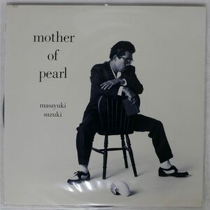 鈴木雅之/MOTHER OF PEARL/EPIC 283H207 LP